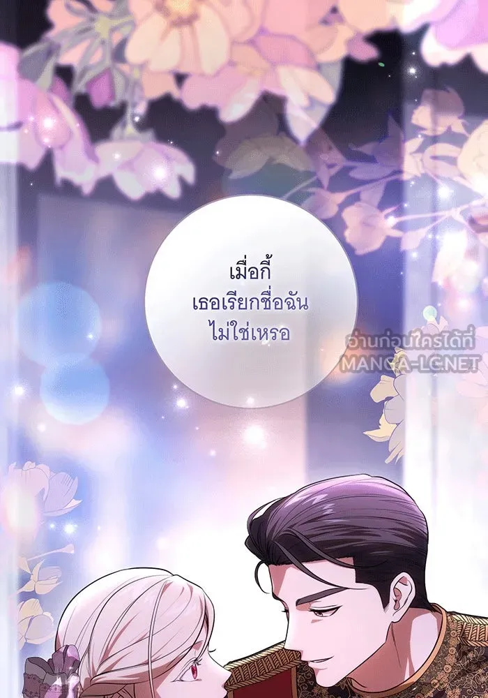 ทุกอย่างที่เสียไป ฉันขอทวงคืน ตอนที่ 62 รูปที่ 66