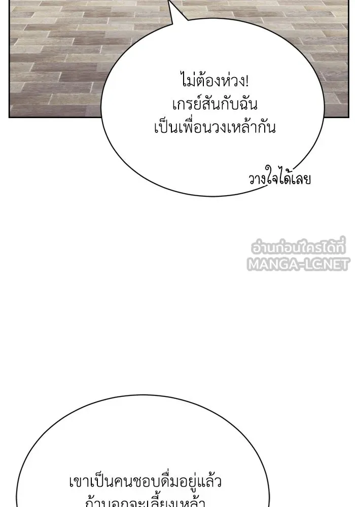 ชีวิตพลิกผันของลอร์ดผู้เกียจคร้าน ตอนที่ 69 พลังงานที่น่ากลัว รูปที่ 117