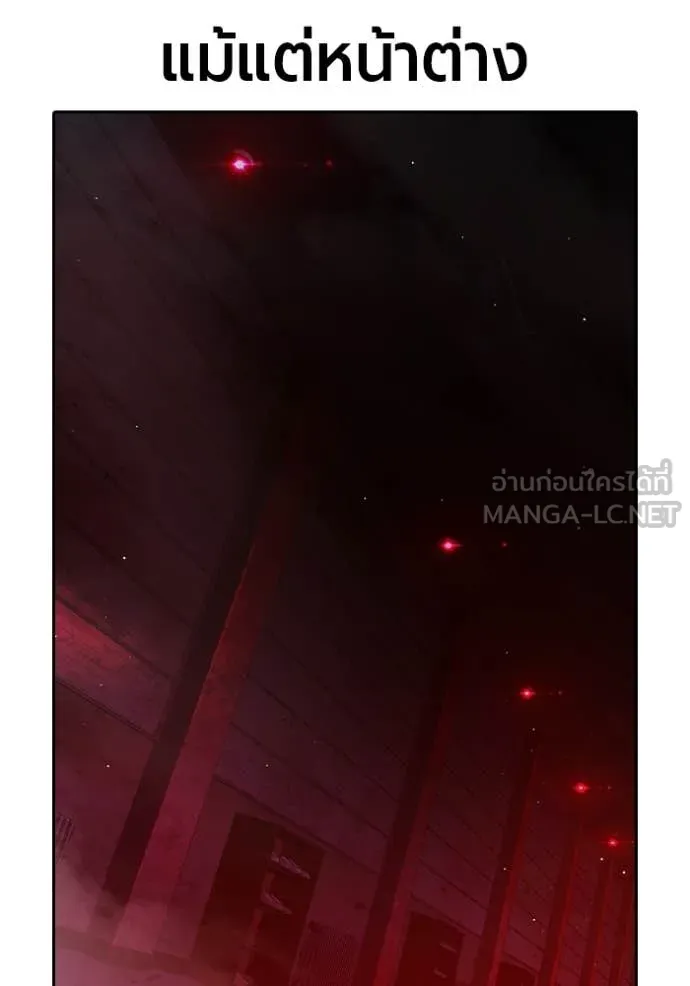 เยาวชนคนคุก ตอนที่ 72 รูปที่ 41