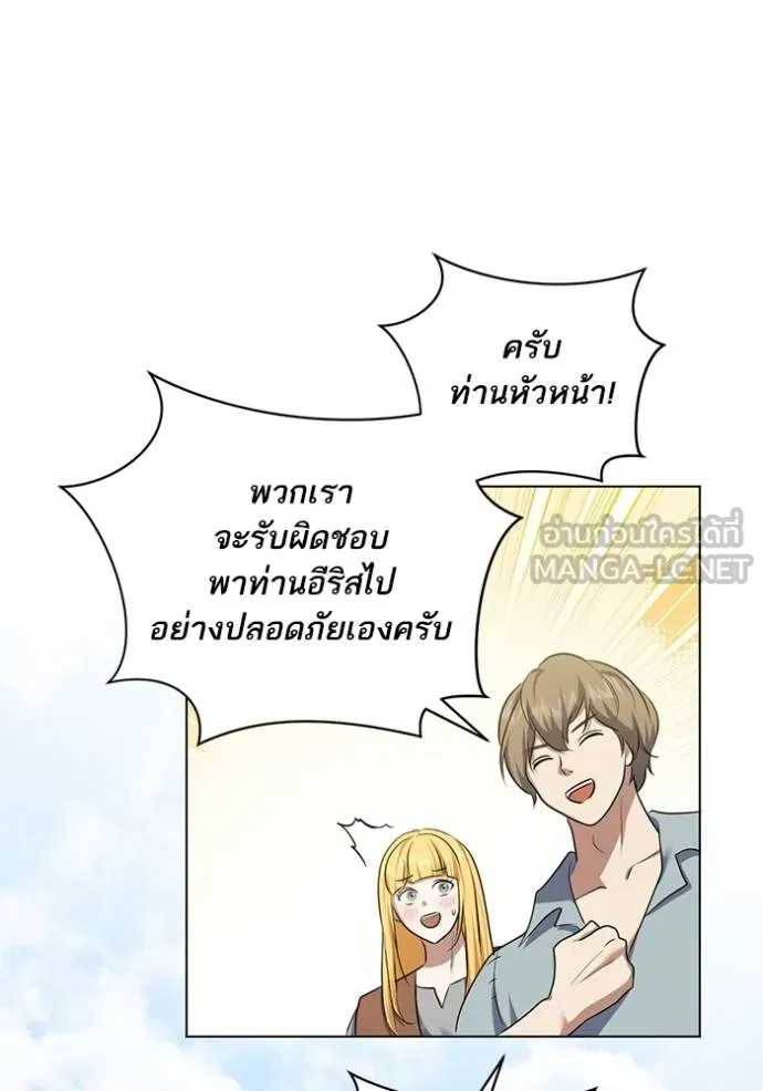 ทางหลุดพ้นของ ตอนที่ 78 รูปที่ 15