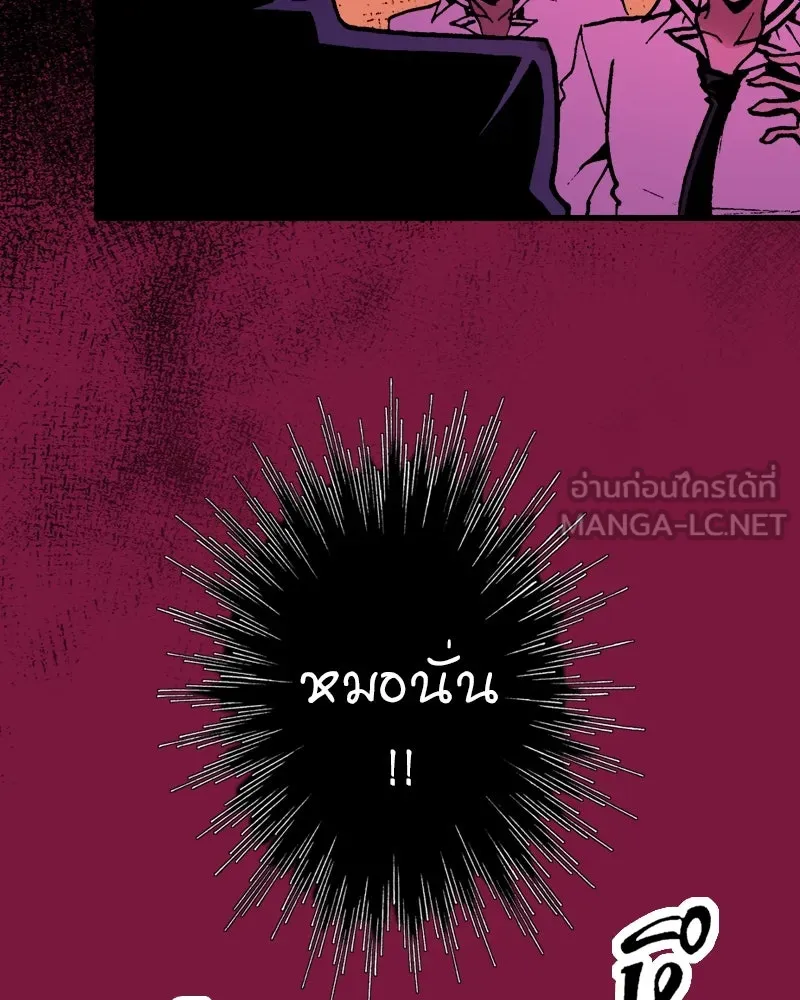 การิน BlaCX ปริศนาอาถรรพ์สีดำ ตอนที่ 11 ดาว (3) รูปที่ 69