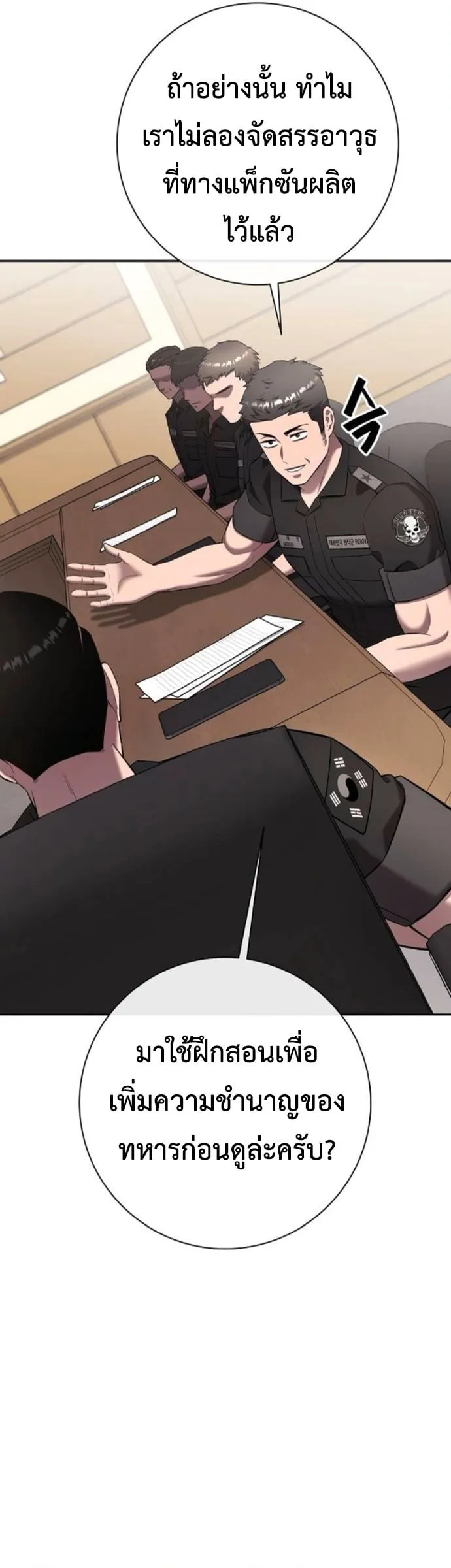 The Dark Mage_s Return to Enlistment กล_บโลกมน_ษย_ท_งท_ พร_งน_ต_องเกณฑ_ทหารซะง_น ตอนที่ ตอนที่ 70 รูปที่ 45