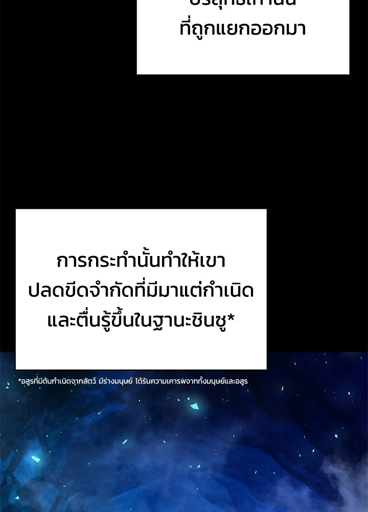 คืนแห่งโทแกบี ตอนที่ 12 รูปที่ 107