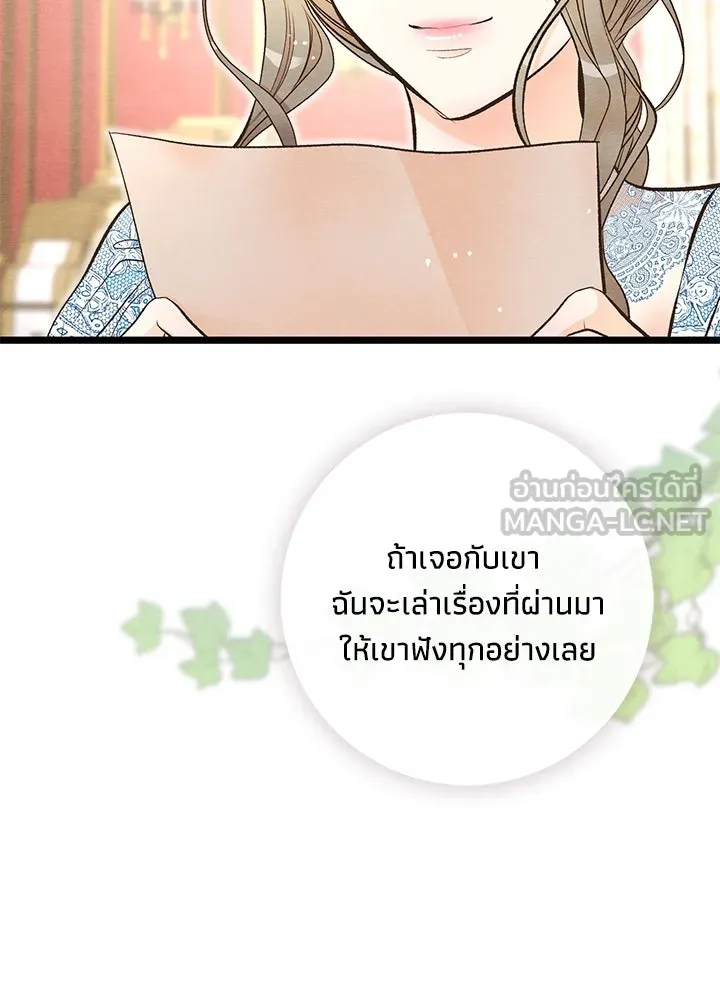 องค์ชายผู้อื้อฉาว ตอนที่ 14 รูปที่ 9