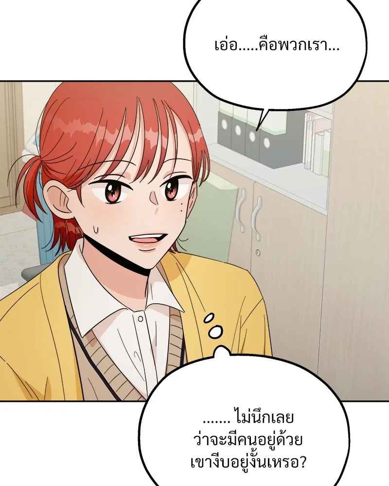 Pyramid Game เกมพีระมิด ตอนที่ 27 รูปที่ 64