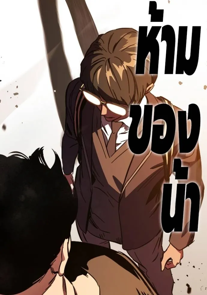 มหาสงครามคนแกร่ง ตอนที่ 11 รูปที่ 169