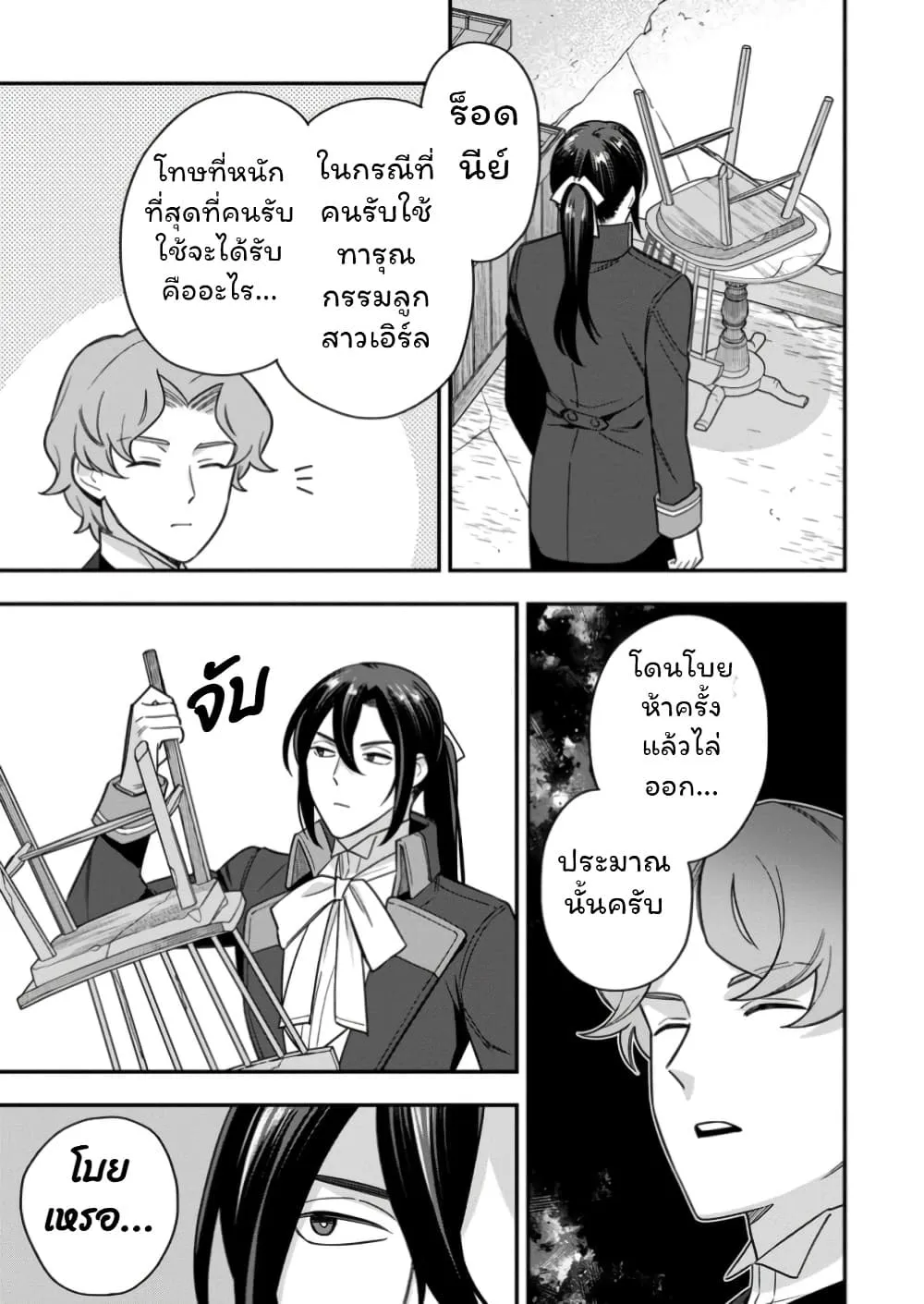 Manga-lc-com อ่านมังงะ อ่านการ์ตูน ออนไลน์ ฟรี Aisanai to Iwaremashite mo Moto Maou no Hakushaku Reijou wa  ตอนที่ 1 2 3 4 5 6 7 8 9 10 11 12 13 14 ฟรี ไม่มีโฆษณา Manga-lc - อ่าน มังงะ อ่าน การ์ตูน ออนไลน์ อ่านมังงะ ฟรี