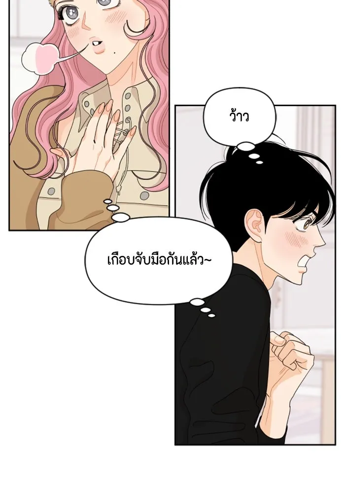 จริง ๆ แล้ว โอบารัมน่ะ… ตอนที่ 83 รูปที่ 20
