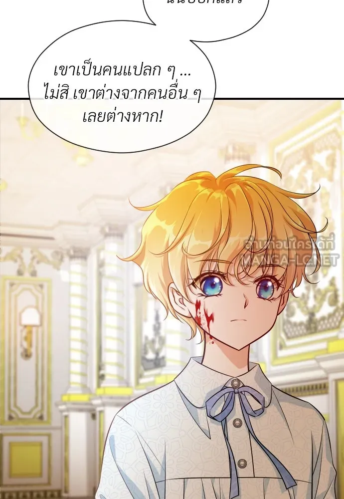 จักรพรรดิคลั่งรักที่เด็กกว่าฉันพันปี ตอนที่ 6 รูปที่ 84