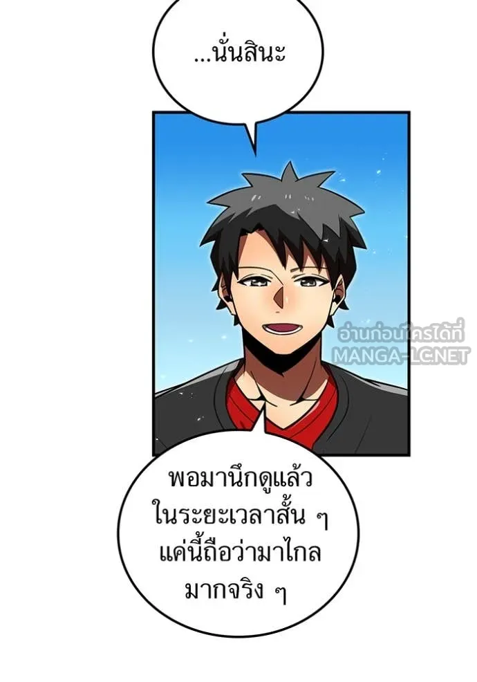 เพลเยอร์เลือดเทวะ ตอนที่ 76 รูปที่ 138