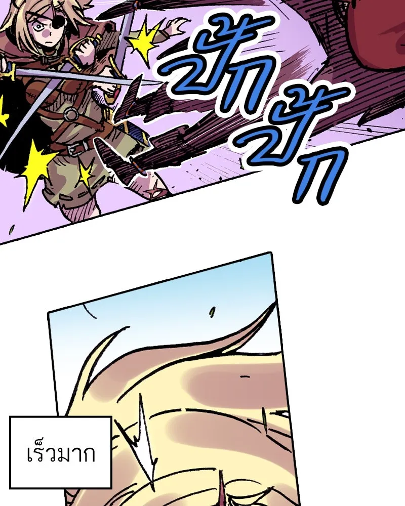 เคลวาเทส อสูรจอมราชัน ตอนที่ 21 แขกจากแดนไกล (2) รูปที่ 2