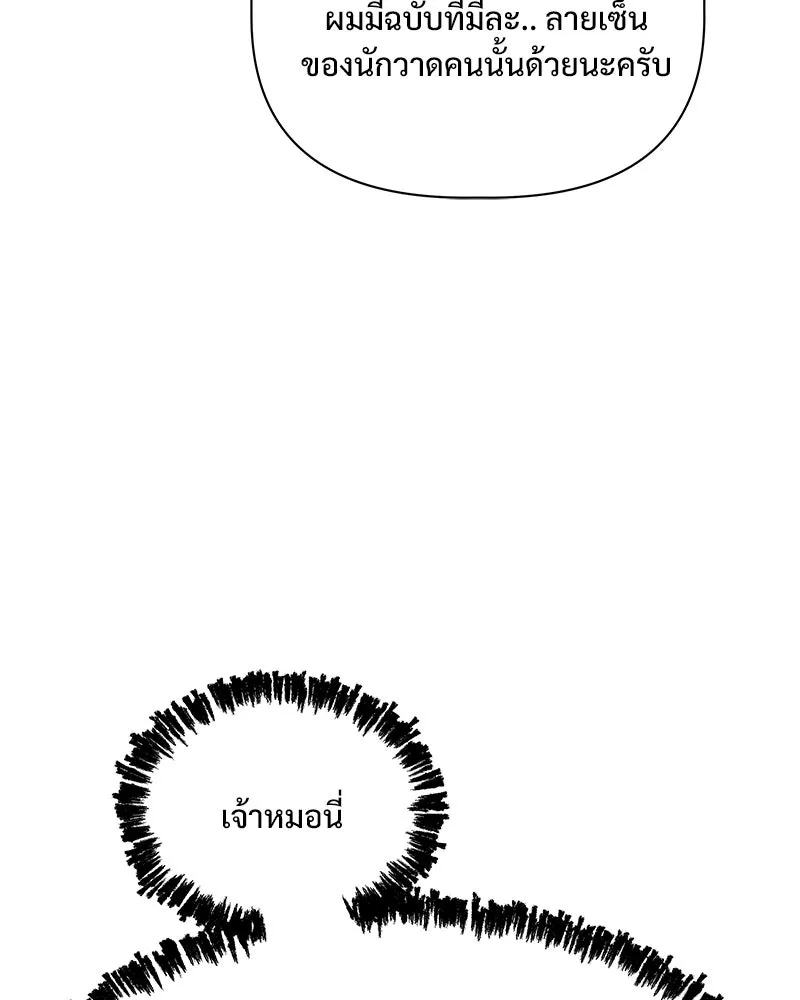 รักนี้ไม่ต้องมีเซนส์ ตอนที่ 13 รูปที่ 136