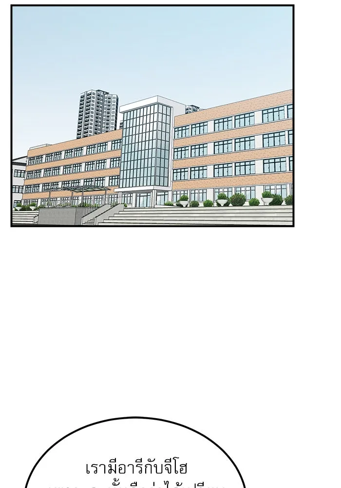 Double Click ตอนที่ 24 รูปที่ 64