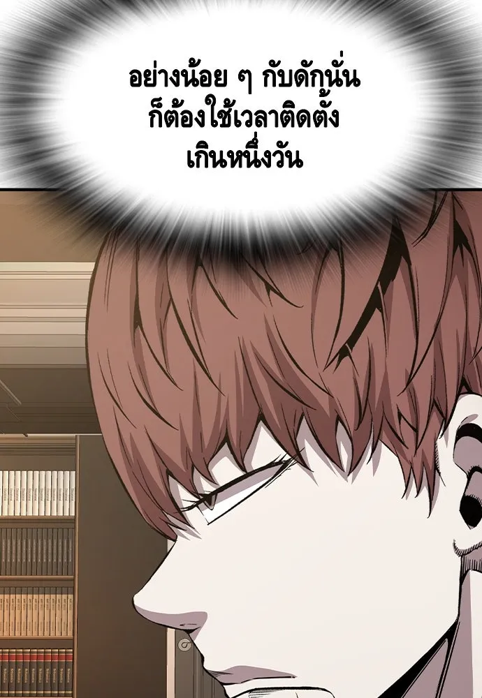 King Game ตอนที่ 88 กลับมาแล้วสินะ รูปที่ 133