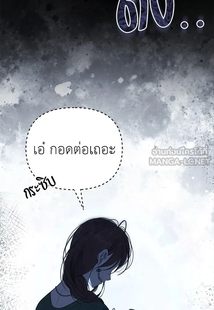 ยัยจิ๋วสมองแจ๋ว ตอนที่ 1 รูปที่ 108