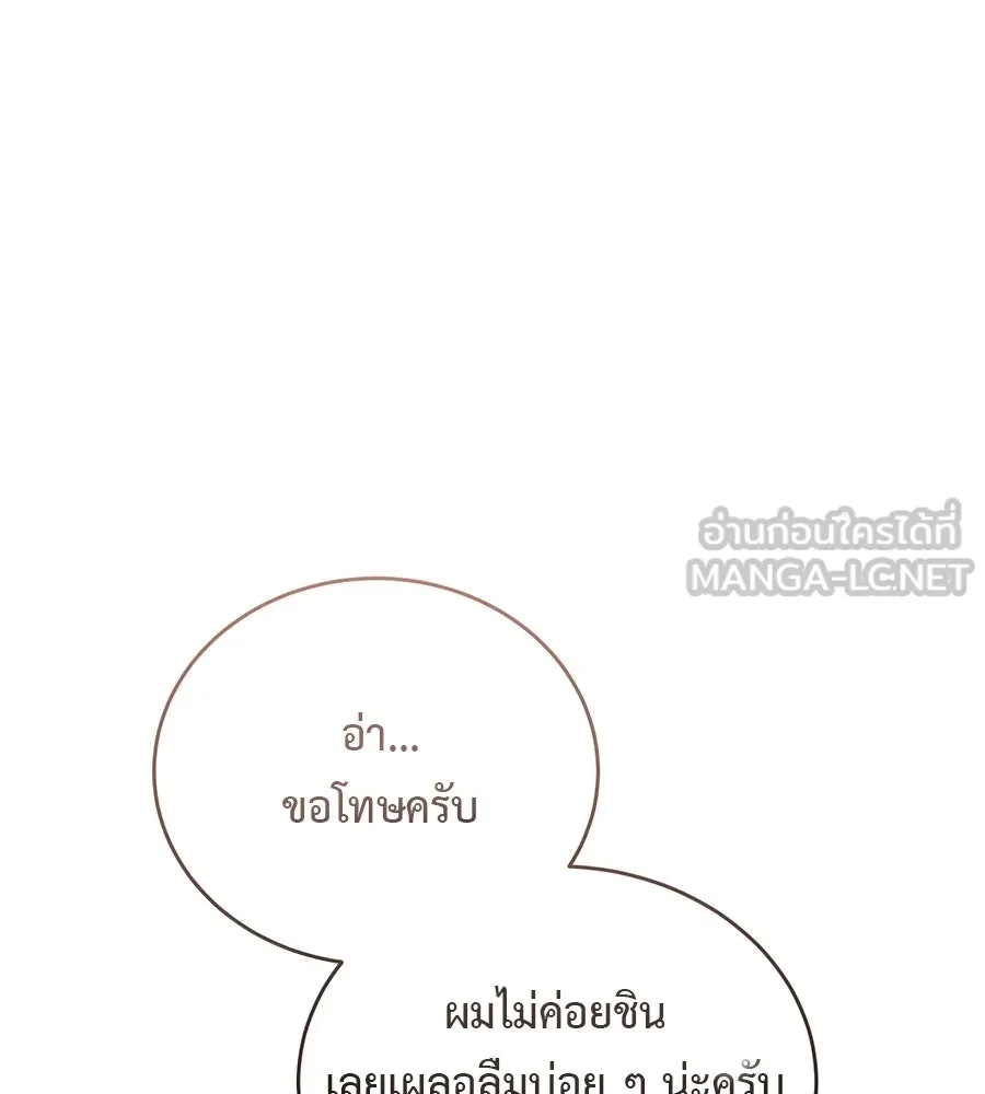 ผงาดรักนักกีฬาข้างบ้าน ตอนที่ 9 รูปที่ 120