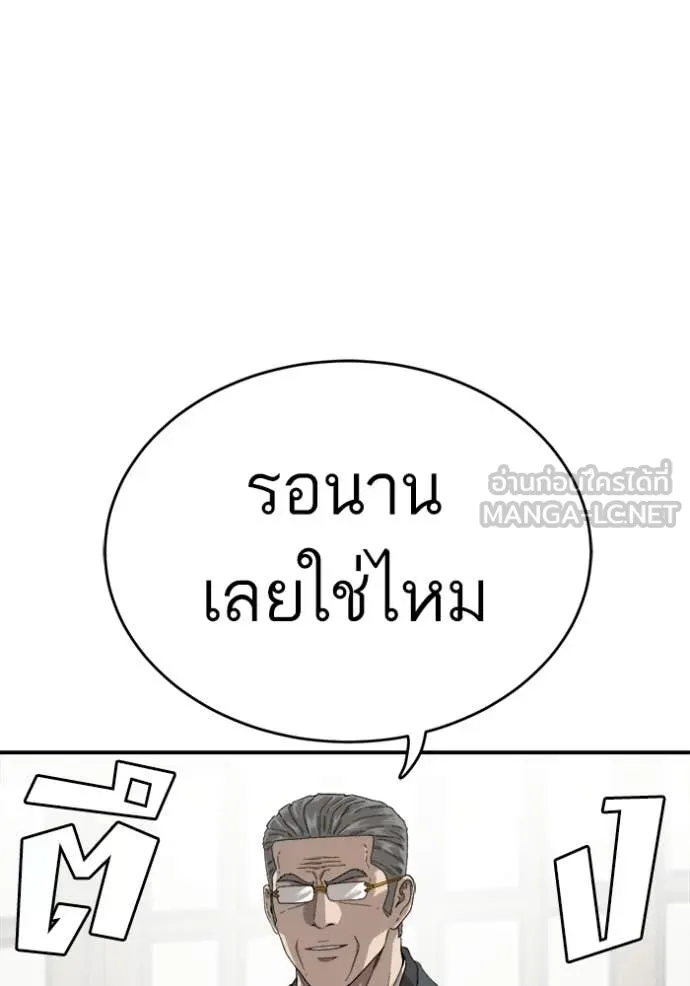 BAD GUY ตอนที่ 294 รูปที่ 17