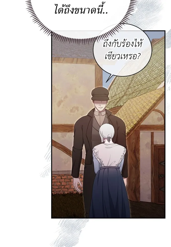 สาวใช้อย่างฉัน ขอเลือกหันหลังให้นาย ตอนที่ 35 รูปที่ 64