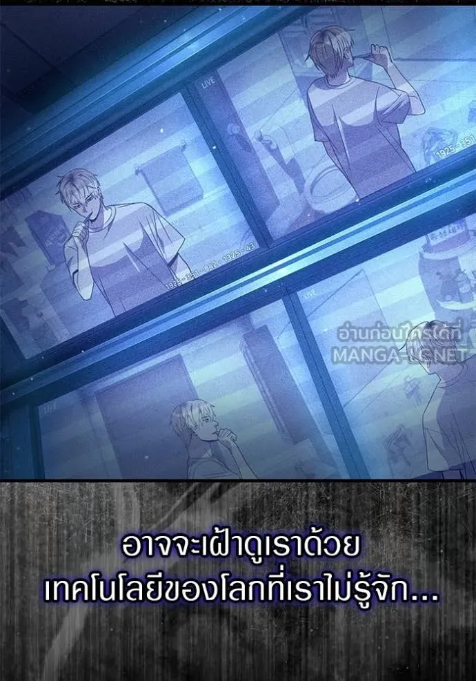 เชื่อเถอะ ฉันเป็นฮัน ตอนที่ 67 รูปที่ 105