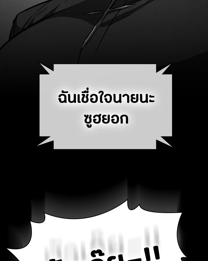 มือสังหารพันธุ์อมตะ ตอนที่ 23 รูปที่ 202