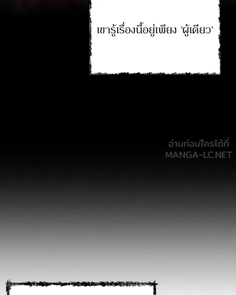 โอ้ ศัตรูที่รัก ตอนที่ 10 รูปที่ 141