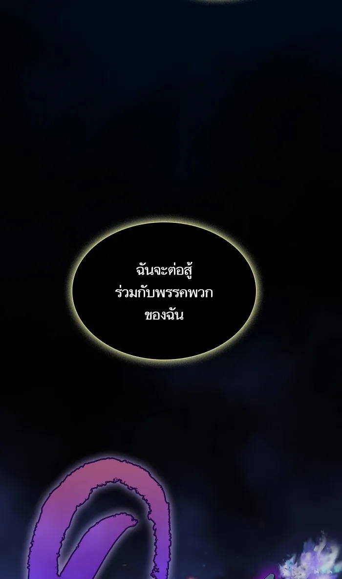 ผู้เล่นขั้นเทพแห่งหอคอยฝึกสอน ตอนที่ 39 รูปที่ 55