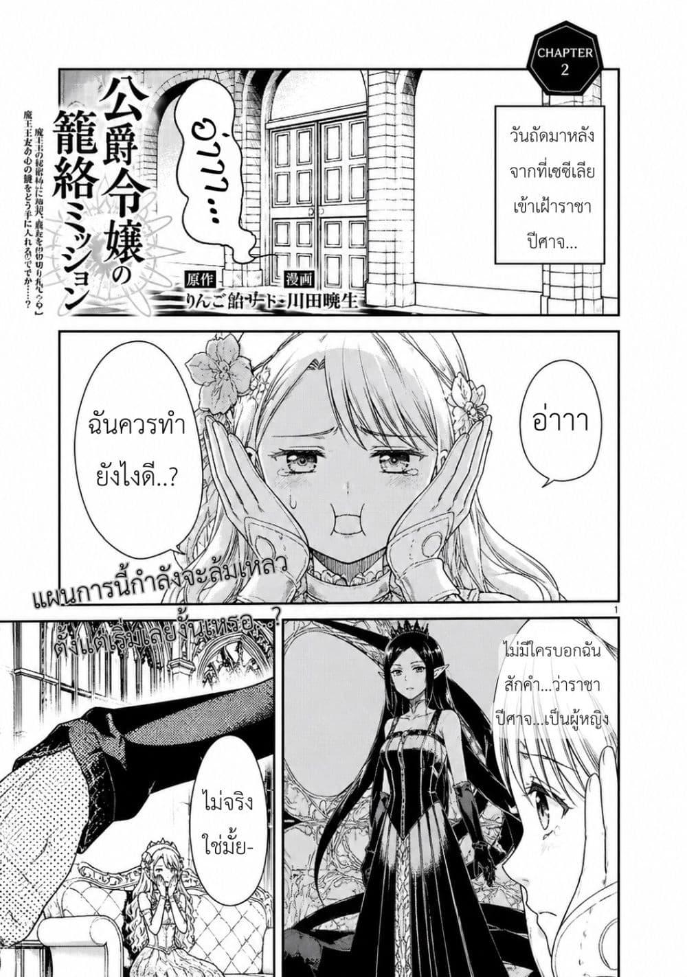 Manga-lc-com อ่านมังงะ อ่านการ์ตูน ออนไลน์ ฟรี The Duke’s Daughter’s Mission to Seduce the Demon King, Humanity’s Final Gambit A Political Marriage with the Demon King! …Hang On, But What am I Supposed to Do If the Demon King is a Girl! ตอนที่ 1 2 3 4 5 6 7 8 9 10 11 12 13 14 ฟรี ไม่มีโฆษณา Manga-lc - อ่าน มังงะ อ่าน การ์ตูน ออนไลน์ อ่านมังงะ ฟรี