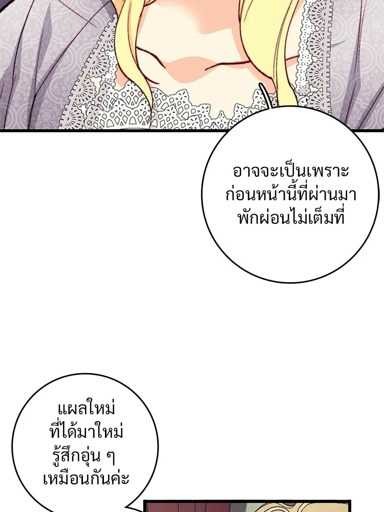 Bring the Love ตอนที่ 153 รูปที่ 29