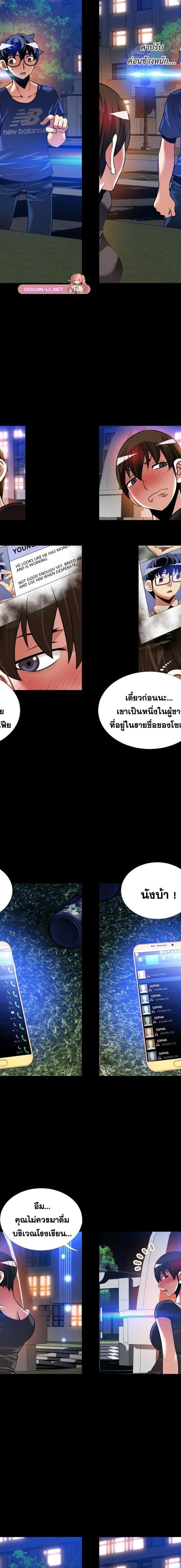 Love Parameter ตอนที่ 119 11