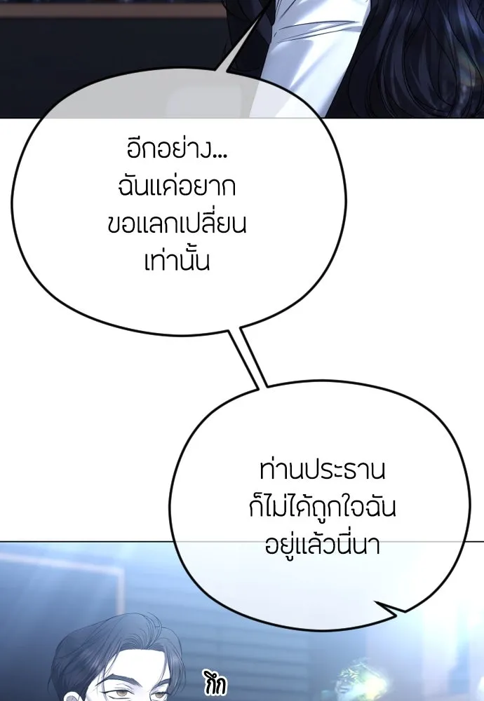 วิธีหนีตายจากนิยายโรคจิต ตอนที่ 58 รูปที่ 7