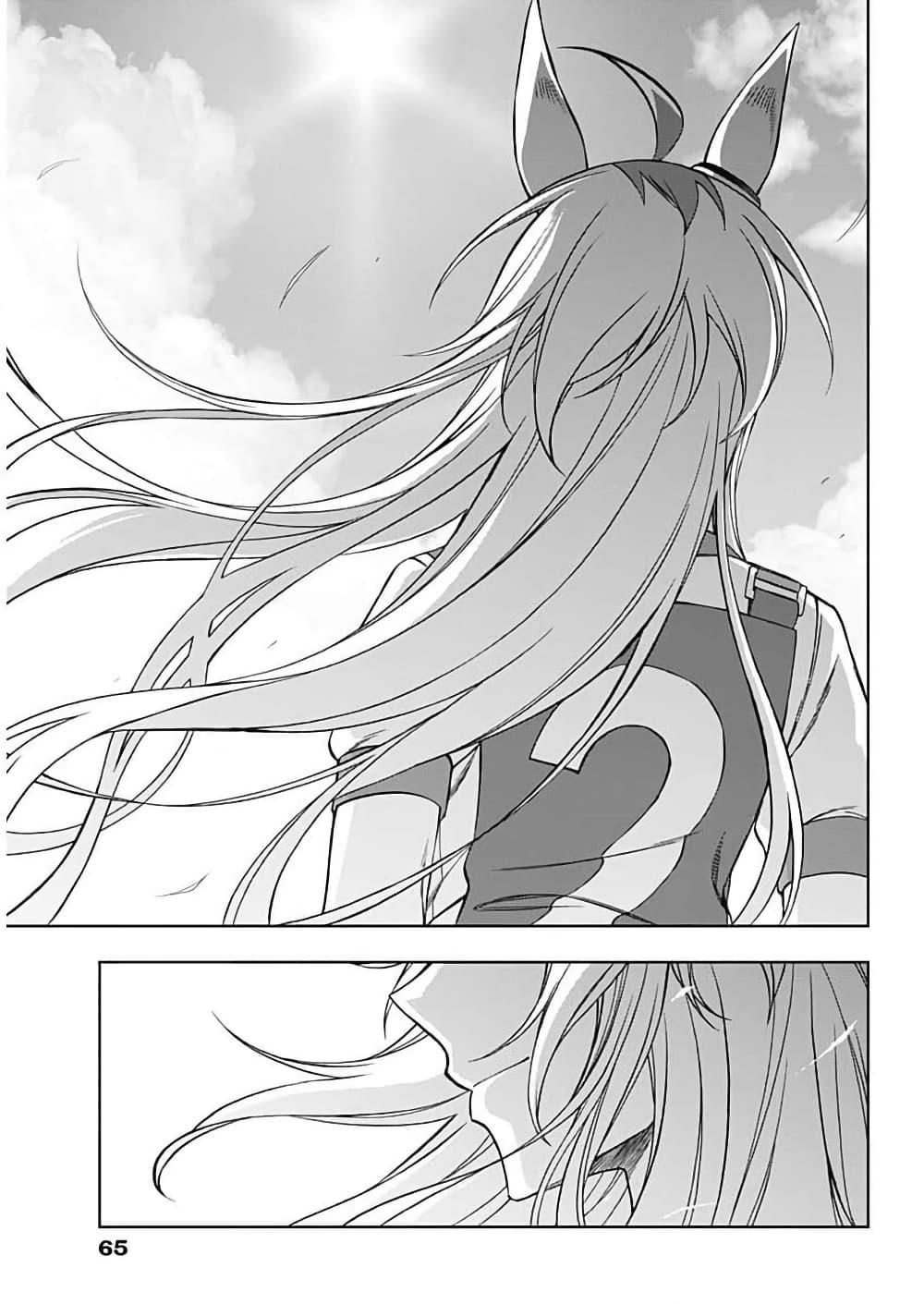 Manga-lc-com อ่านมังงะ อ่านการ์ตูน ออนไลน์ ฟรี Uma Musume Cinderella Gray ตอนที่ 1 2 3 4 5 6 7 8 9 10 11 12 13 14 ฟรี ไม่มีโฆษณา Manga-lc - อ่าน มังงะ อ่าน การ์ตูน ออนไลน์ อ่านมังงะ ฟรี