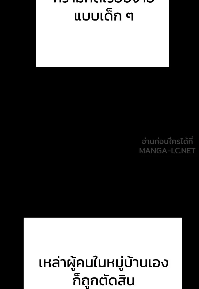 เพชฌฆาตลงทัณฑ์ ตอนที่ 14 รูปที่ 12