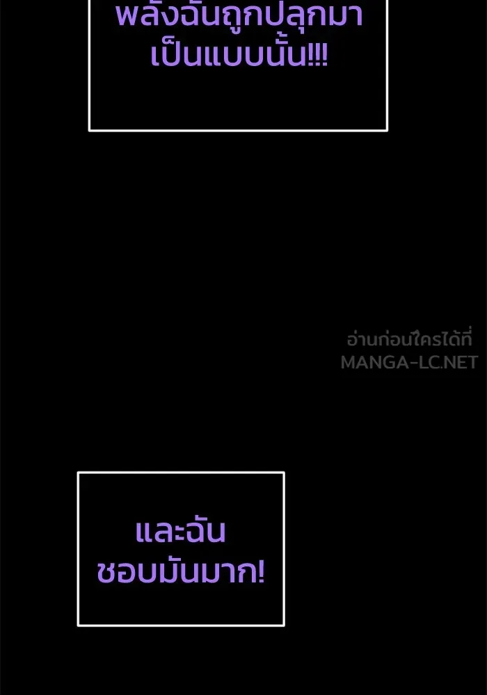 อดีตบอสหอคอย ตอนที่ 98 รูปที่ 180