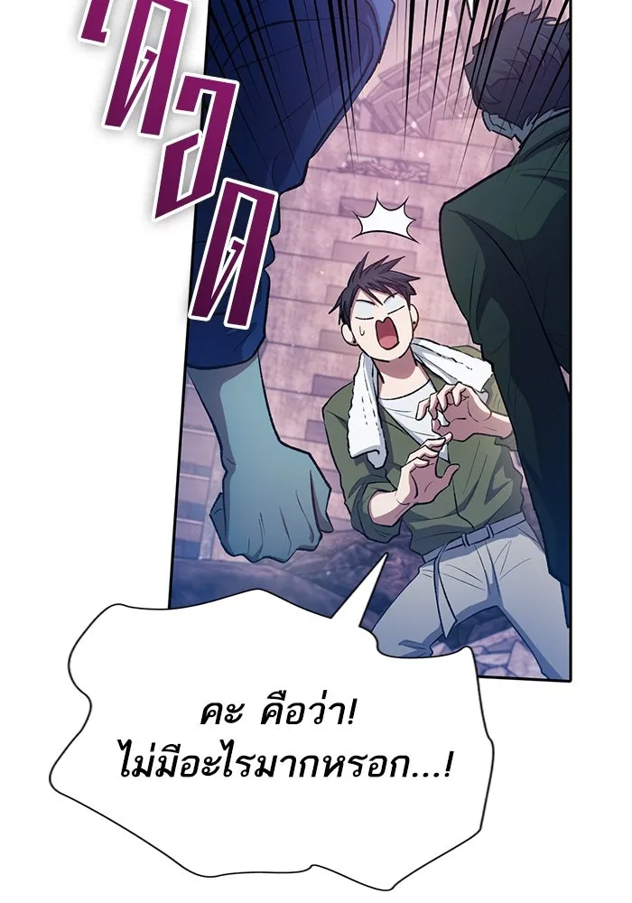 My S-Class Hunters ตอนที่ 102 ผู้ครอบครองวารี (2) รูปที่ 127