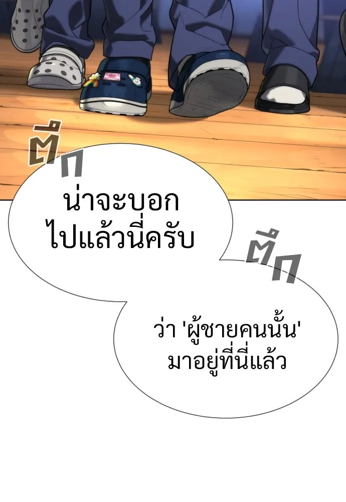 นักฆ่าย้อนวัย ตอนที่ 16 รูปที่ 235