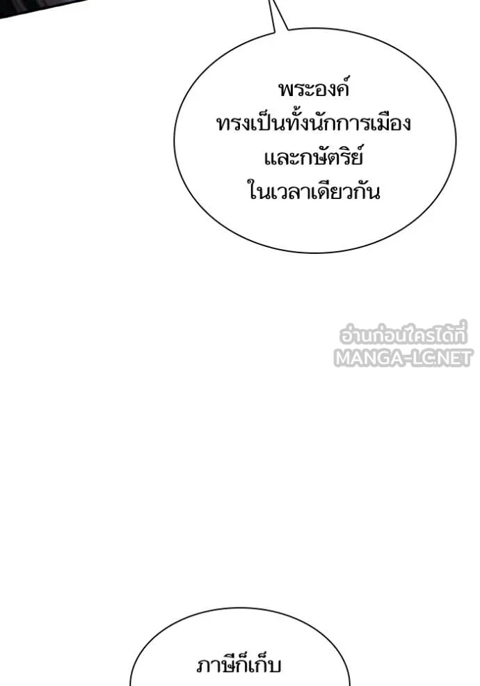 ชาตินี้น้องขอ ตอนที่ 164 รูปที่ 27
