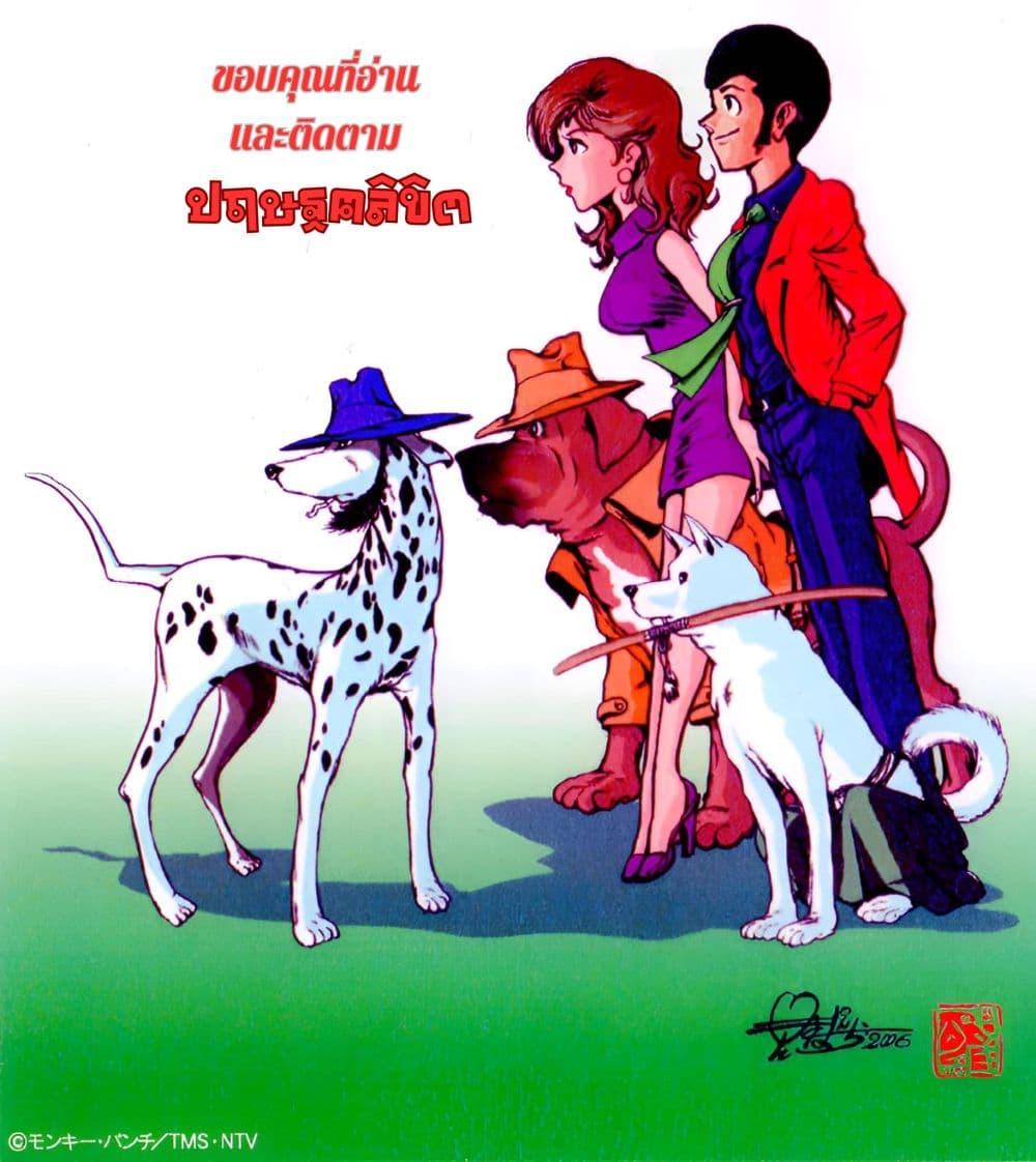 Manga-lc-com อ่านมังงะ อ่านการ์ตูน ออนไลน์ ฟรี Lupin the third ตอนที่ 1 2 3 4 5 6 7 8 9 10 11 12 13 14 ฟรี ไม่มีโฆษณา Manga-lc - อ่าน มังงะ อ่าน การ์ตูน ออนไลน์ อ่านมังงะ ฟรี