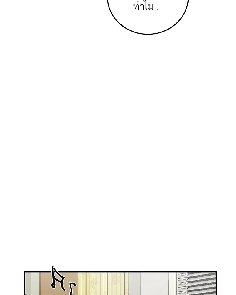 ตำนานเทพธิดาตกสวรรค์ ตอนที่ 104 รูปที่ 91