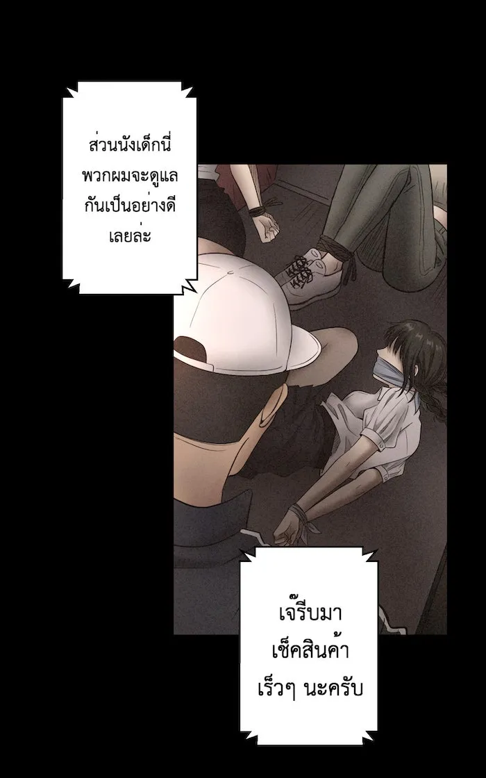 Hunter Game ตอนที่ 6  (the beginning) รูปที่ 28