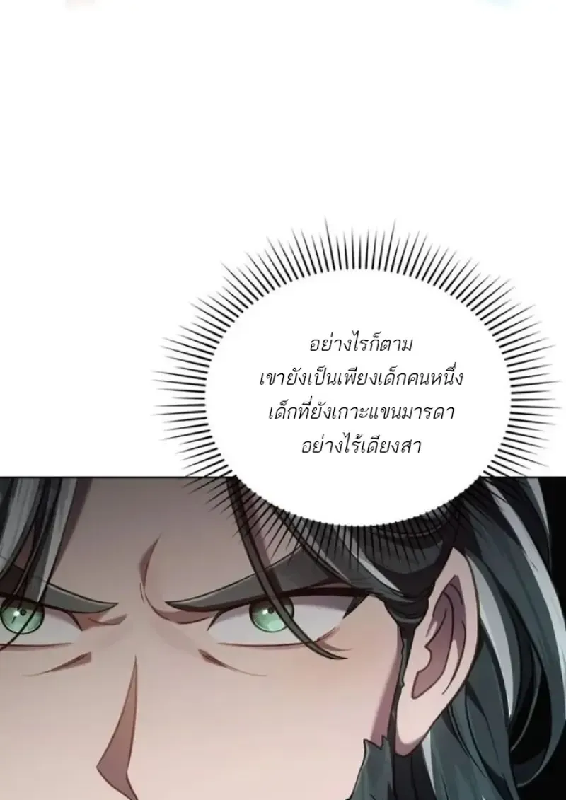 Reborn as the Enemy Prince เก_ดใหม_เป_นเจ_าชายในประเทศศ_ตร_ ตอนที่ ตอนที่ 93 รูปที่ 42