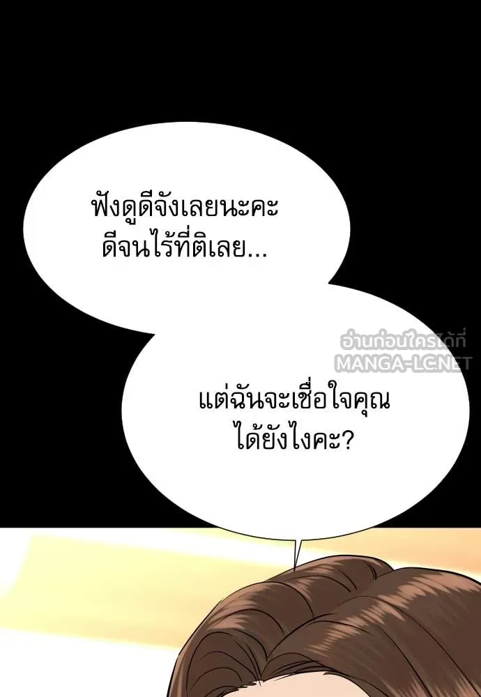 หลานอัจฉริยะ ตอนที่ 75 รูปที่ 88