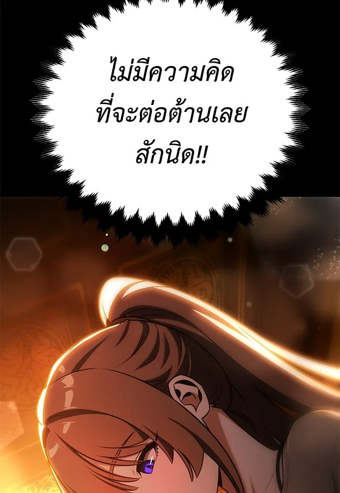 ไอ้เพลเยอร์นั่น ฉันฆ่ามันเอง ตอนที่ 86 รูปที่ 163