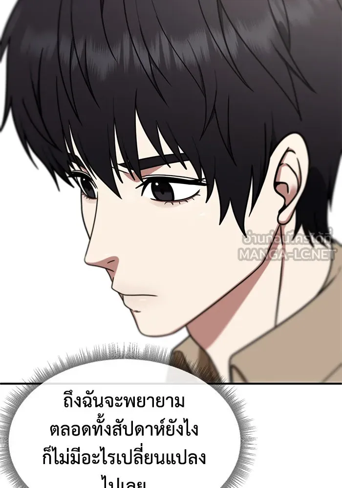 ช่วยเปลี่ยนฉันที ตอนที่ 158. ซองคโยบิน 7 รูปที่ 27