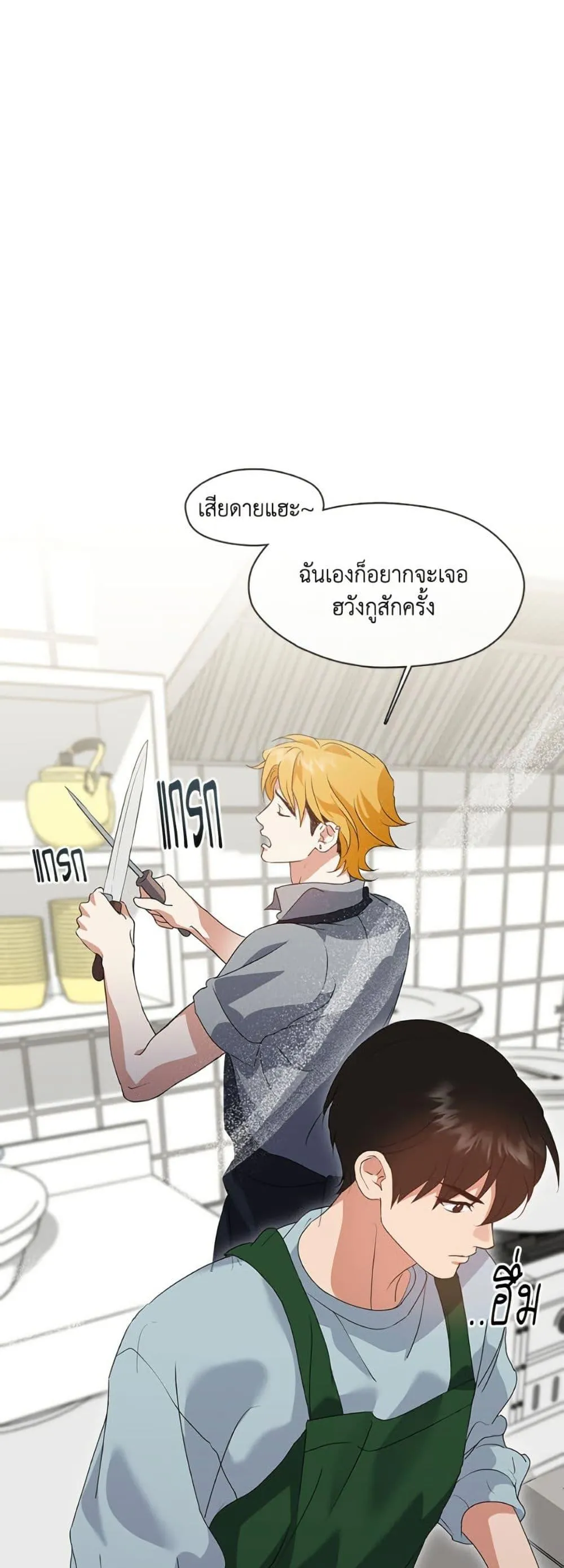 Afterlife Diner ร_านอาหารหล_งความตาย ตอนที่ ตอนที่ 81 รูปที่ 3