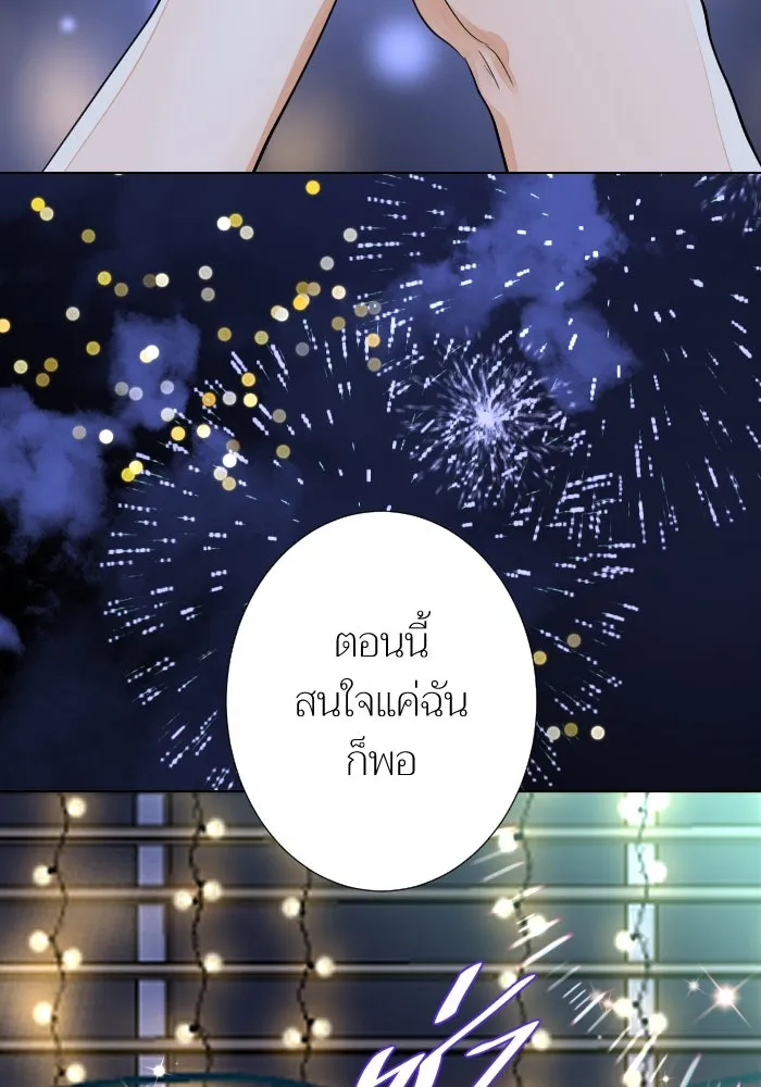 2nd Love หนุ่มเฮ้วสาวbrเปรี้ยวรักเดียวโด ตอนที่ 22 รูปที่ 101