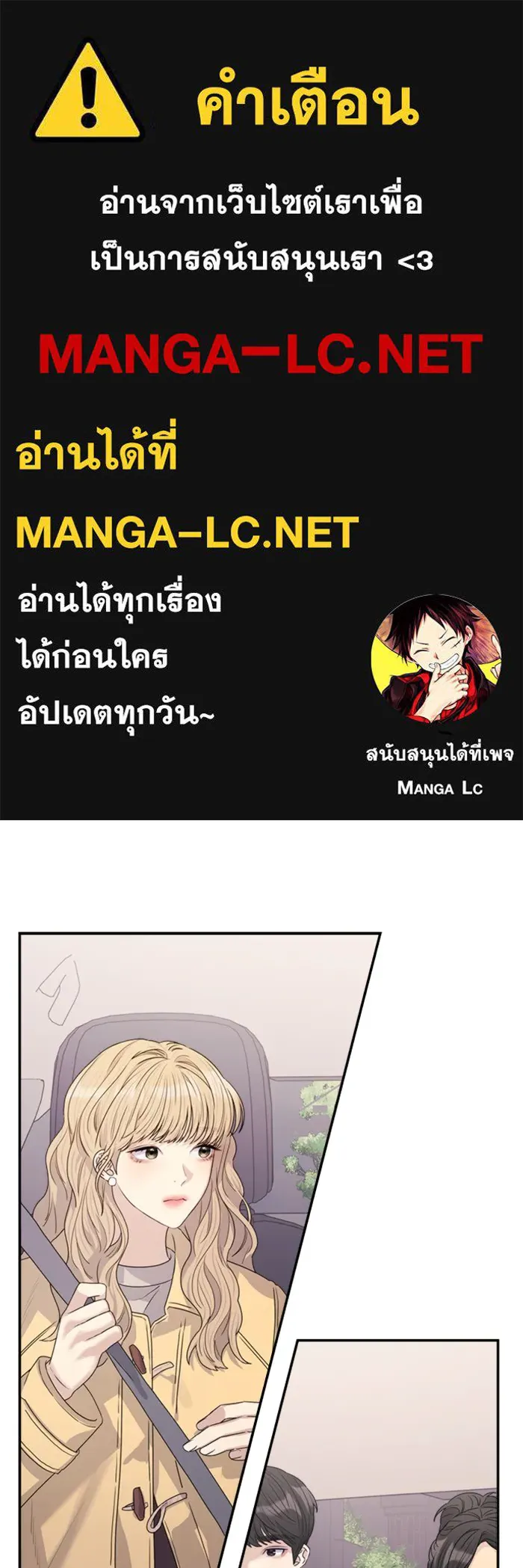 Couple Breaker ตอนที่ 24 รูปที่ 1