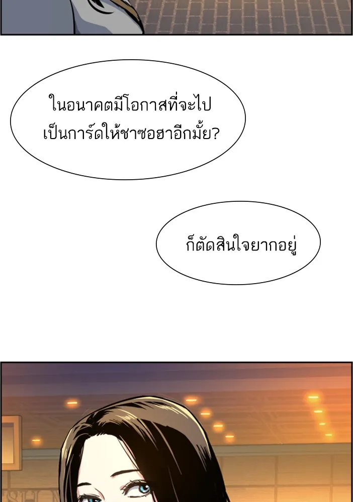 พี่ชายสายบอดี้การ์ด ตอนที่ 71 รูปที่ 113