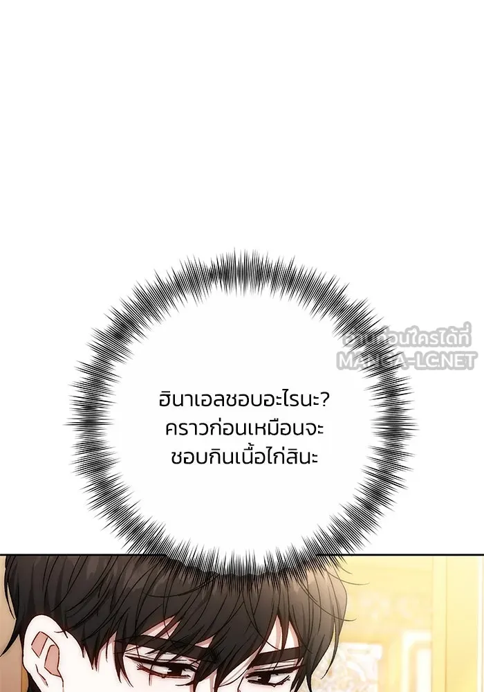 ย้อนเวลาพลิกชะตาทายาท ตอนที่ 24 รูปที่ 87