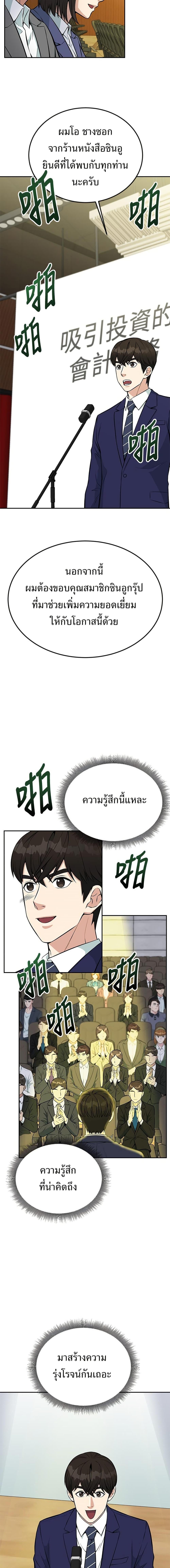 Manga-lc-com อ่านมังงะ อ่านการ์ตูน ออนไลน์ ฟรี Reincarnated as a New Employee ตอนที่ 1 2 3 4 5 6 7 8 9 10 11 12 13 14 ฟรี ไม่มีโฆษณา Manga-lc - อ่าน มังงะ อ่าน การ์ตูน ออนไลน์ อ่านมังงะ ฟรี