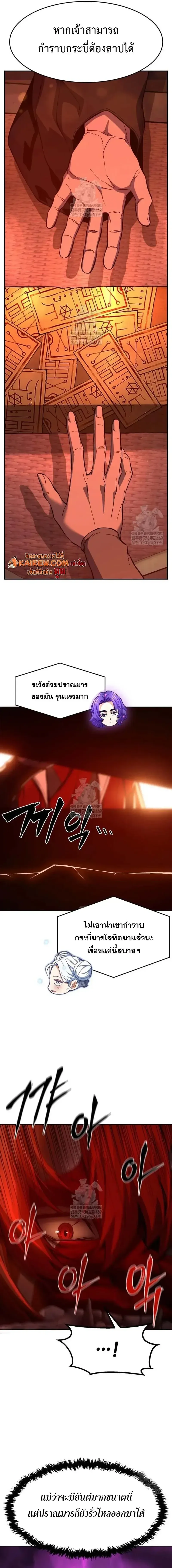 Absolute Sword Sense เซ_ยนส_มผ_สดาบ ตอนที่ ตอนที่ 157 รูปที่ 18